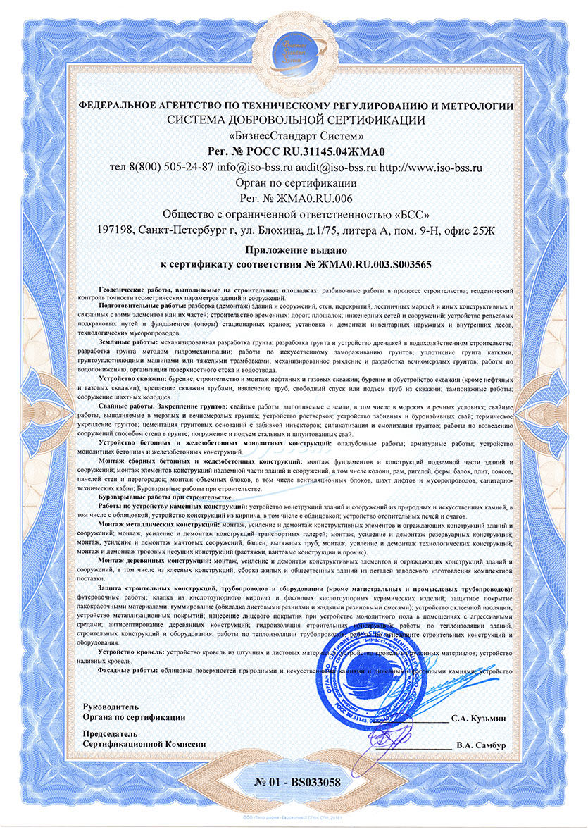 Сертификат ГОСТ Р 12.0.007-2009 3