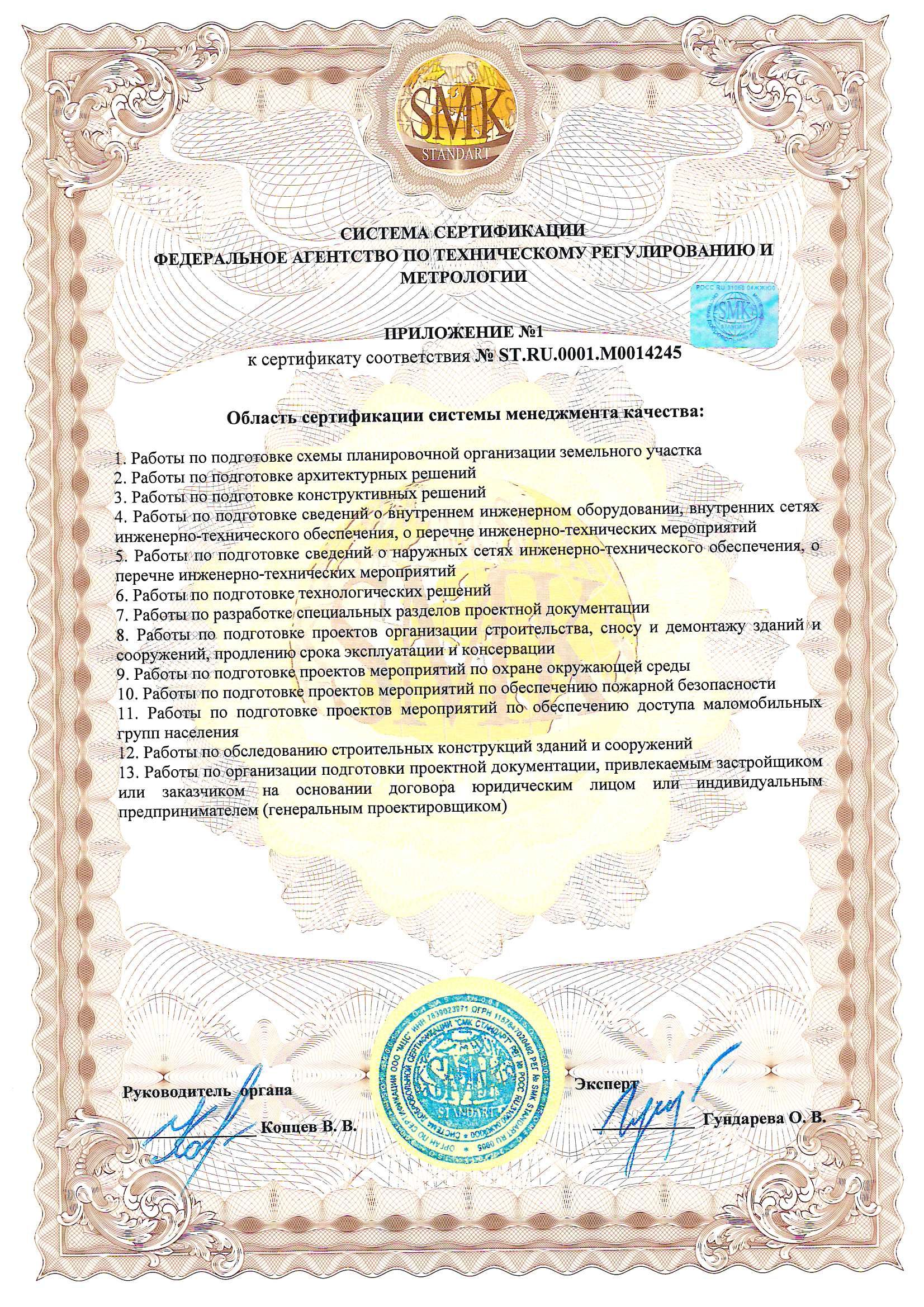 ISO 9001:2015  Менеджмент качества 2