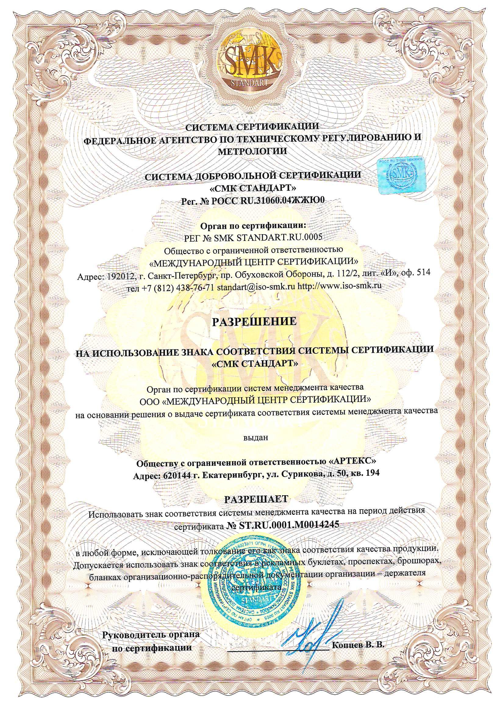 ISO 9001:2015  Менеджмент качества 4
